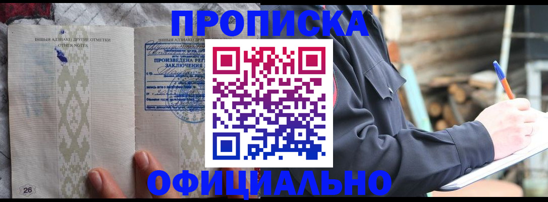 прописка паспорт в Богдановиче
