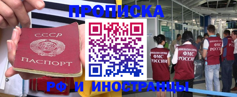 прописка 2025 в Богдановиче