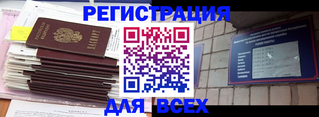 временная прописка в Богдановиче