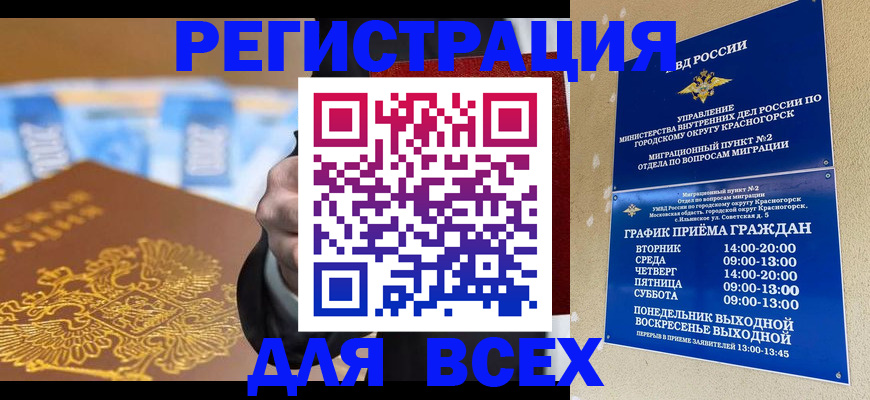 временная прописка в Богдановиче