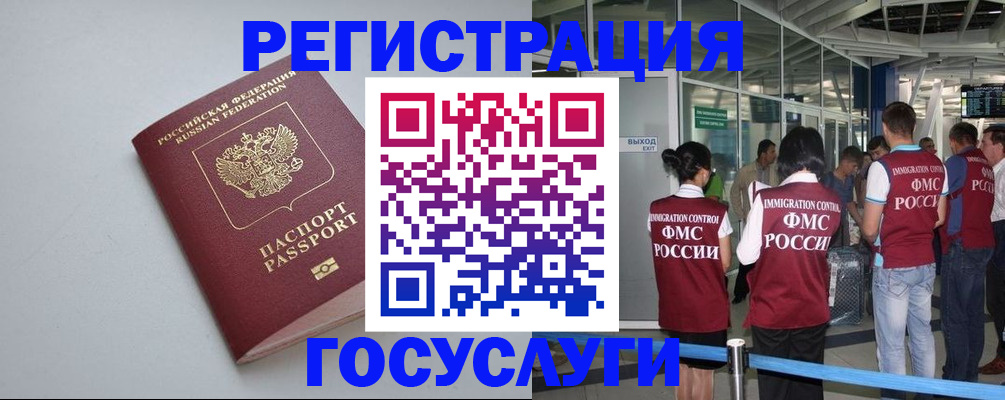 прописка для военкомата в Богдановиче