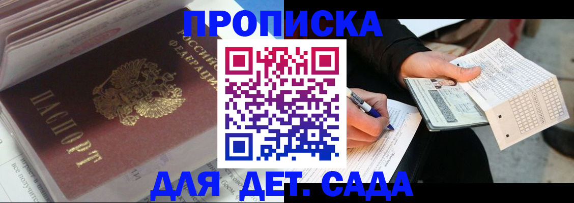 временная регистрация купить в Богдановиче