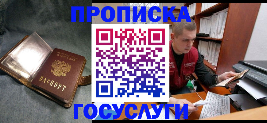 прописка регистрация в Богдановиче