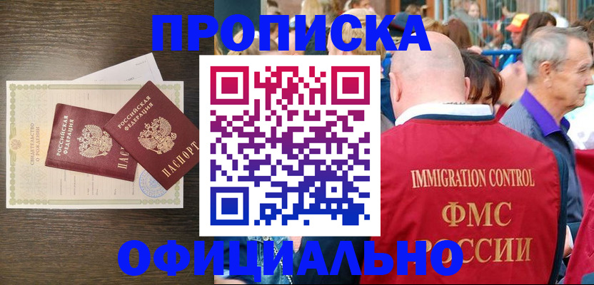 прописка 2025 в Богдановиче