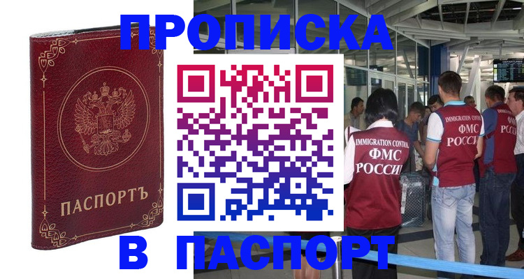 прописка от собственника в Богдановиче