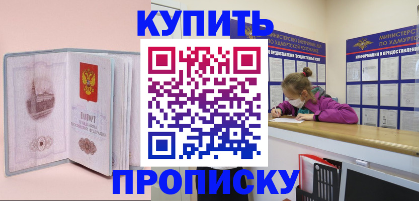 прописка для кредита в Богдановиче