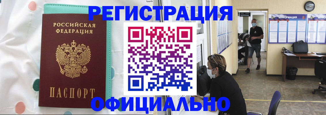 прописка от собственника в Богдановиче